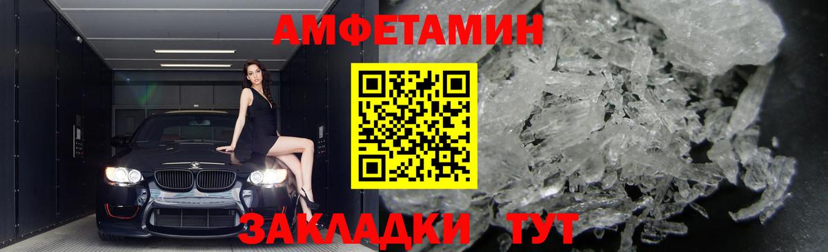 Amphetamine 97% Куйбышев
