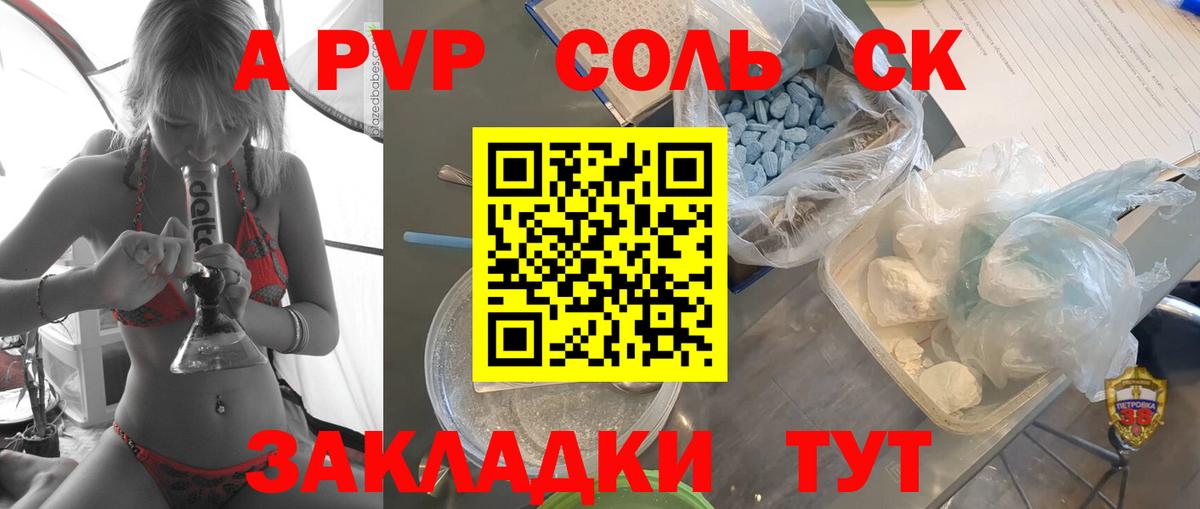 Куйбышев  APVP мука  APVP Соль  Вход с VPN  Alpha PVP  Alpha PVP мука 