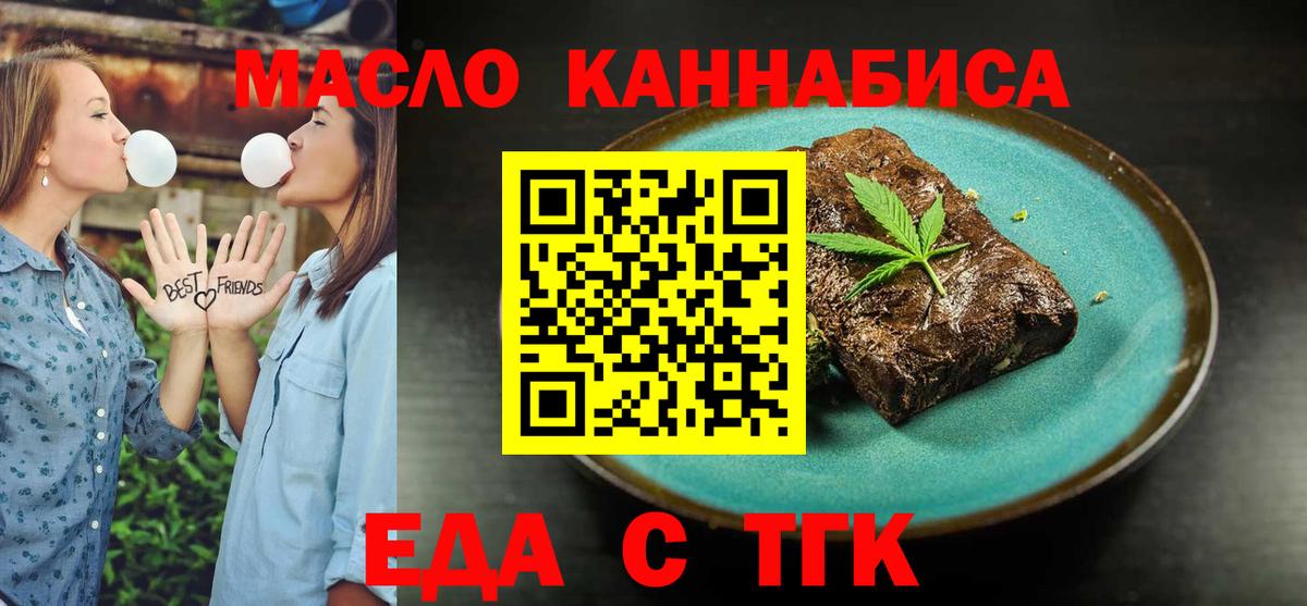 Куйбышев  Cannafood марихуана  Вход с VPN 