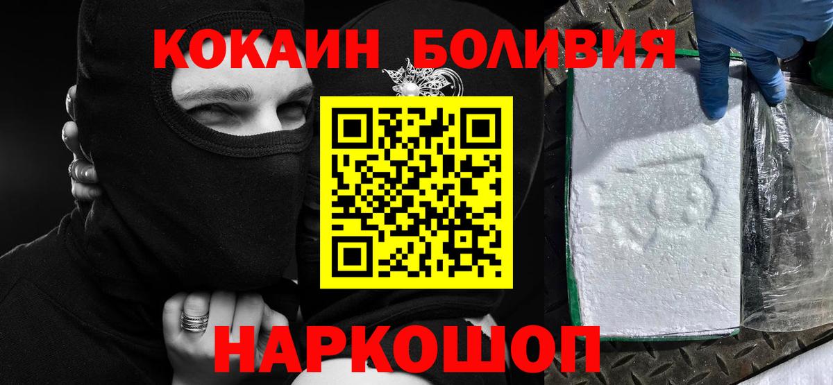 Кокаин FishScale  КОКАИН  Куйбышев  Вход с VPN  COCAIN Эквадор 