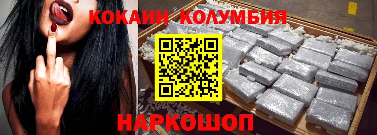 Кокаин FishScale Куйбышев