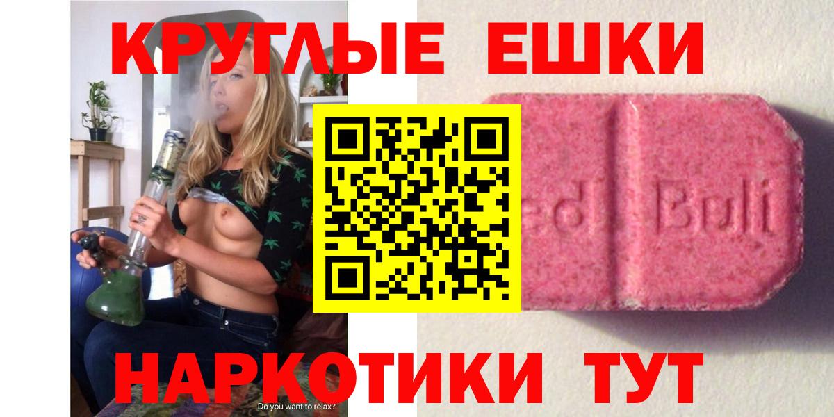 Экстази диски  Экстази MDMA  Куйбышев  Вход с VPN 