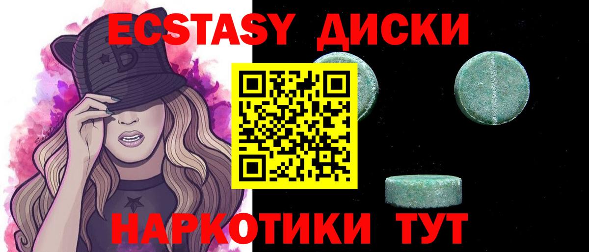 ЭКСТАЗИ круглые Куйбышев