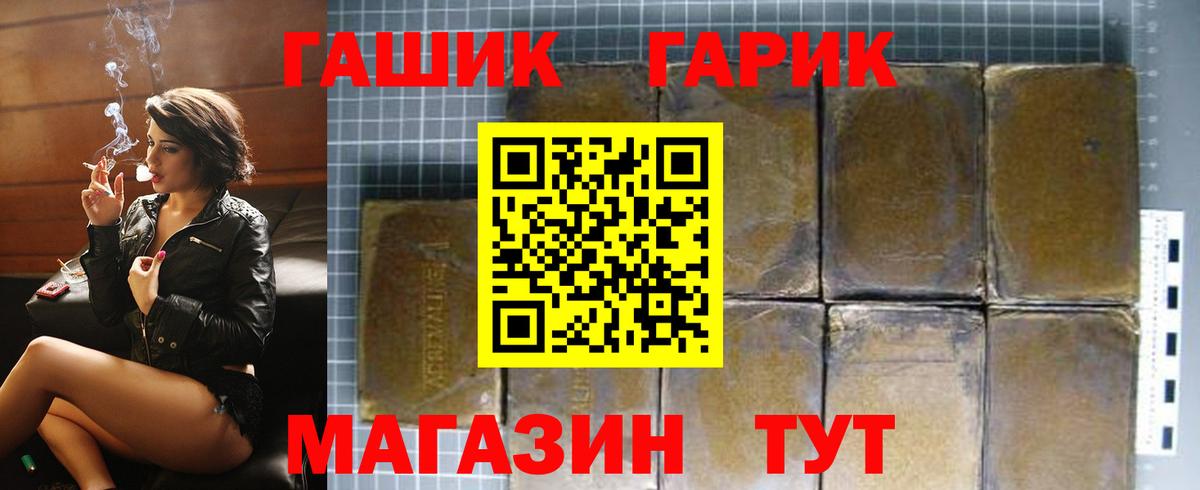 Гашиш гашик  Вход с VPN  ГАШИШ  Куйбышев  Гашиш гашик 