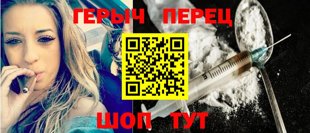 ГЕРОИН гречка Куйбышев