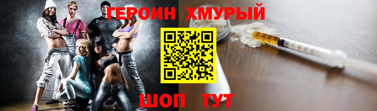 ГЕРОИН герыч  ГЕРОИН  Куйбышев  Вход с VPN 