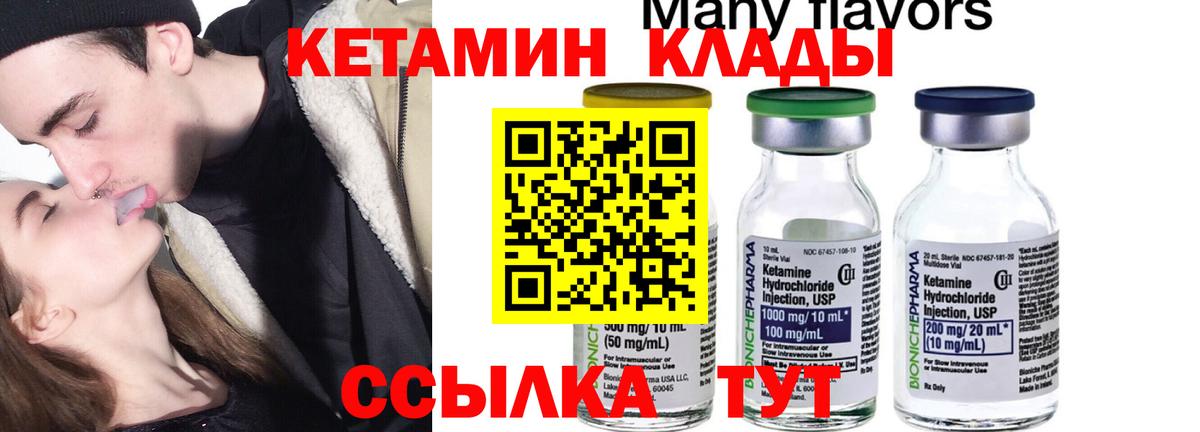 Куйбышев  Кетамин ketamine  Вход с VPN 