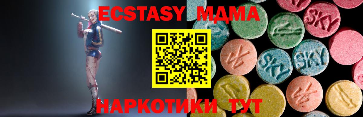 Куйбышев  MDMA  МДМА кристаллы  Вход с VPN  МДМА молли 