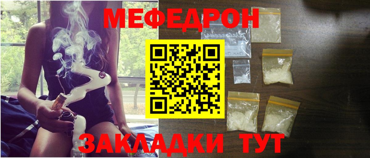 МЕФ  МЕФ 4 MMC  Меф мяу мяу  Вход с VPN  Куйбышев 