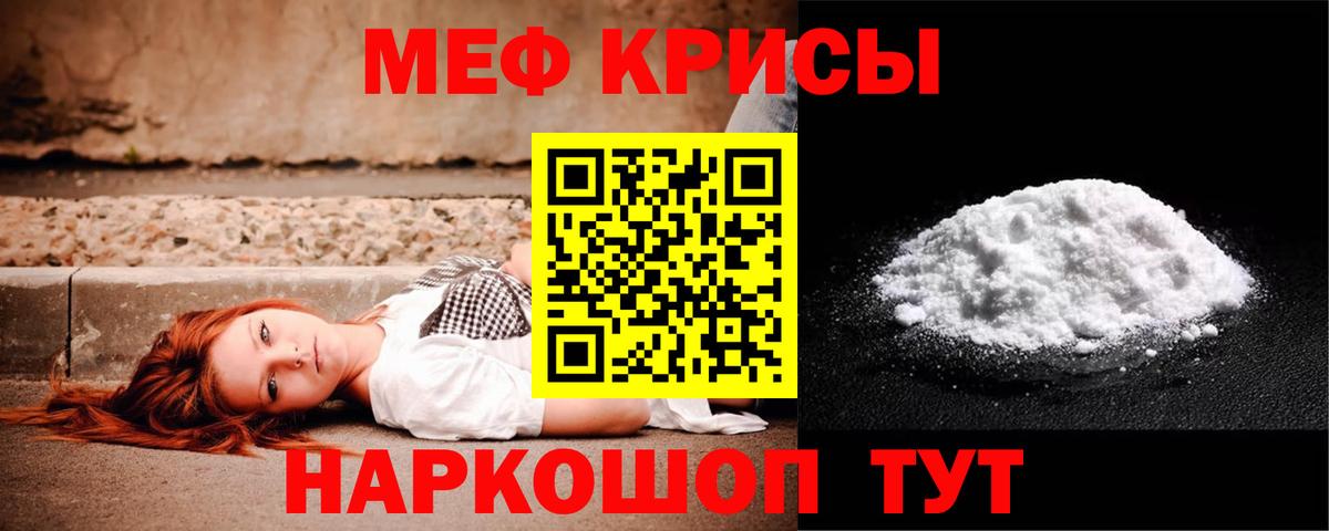 Меф Куйбышев
