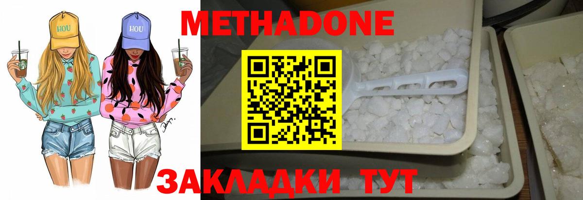 Куйбышев  Метадон кристалл  omg ТОР  Вход с VPN 