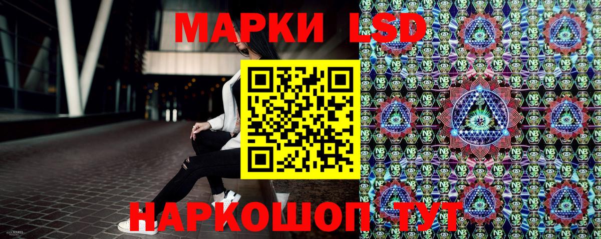 Марки 25I-NBOMe 1,8мг  Вход с VPN  Куйбышев 