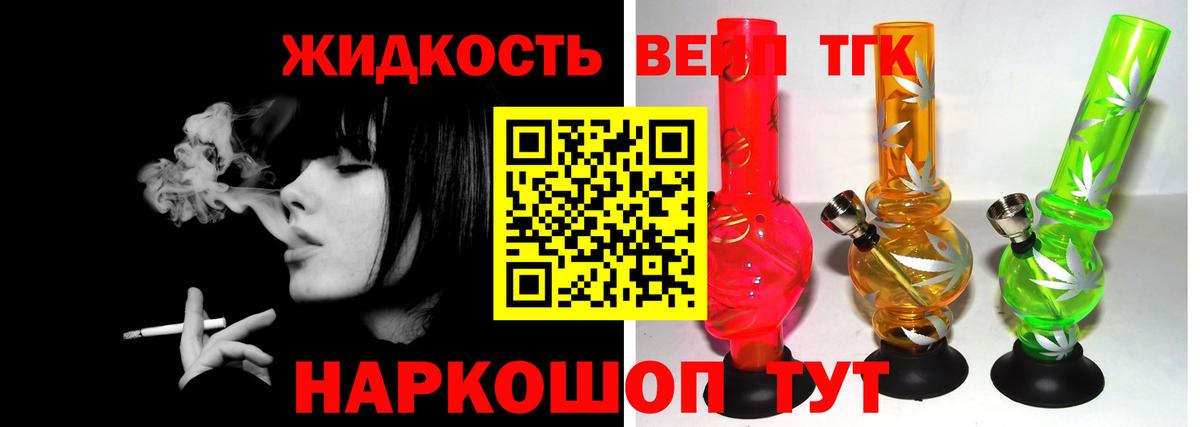 ТГК THC oil Куйбышев