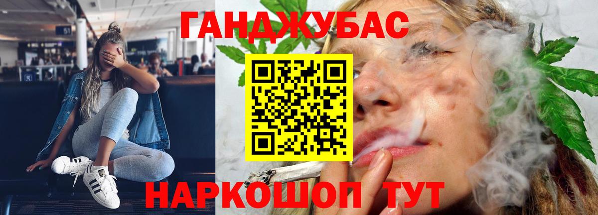 Марихуана Ganja  Бошки марихуана семена  Бошки Шишки Bruce Banner  Куйбышев  Вход с VPN 